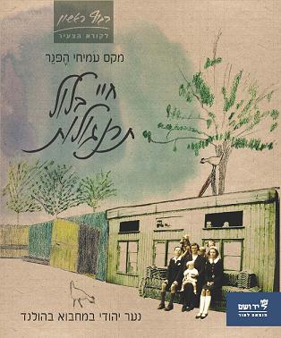 עדות אישית עדות אישית