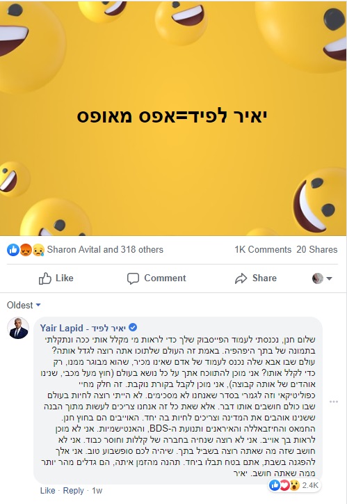 השיעור של יאיר לפיד