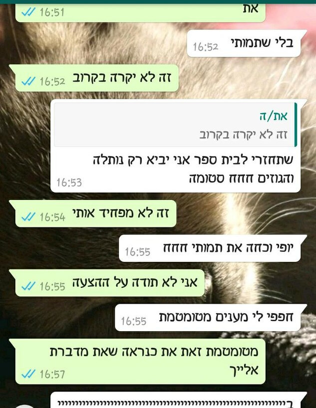 מה גורם לילדה בת שמונה לאיים על חברתה?