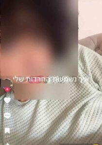 מלחמה עם איראן והרשת בבלגן